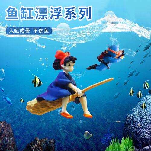 鱼缸造景装饰全套摆件