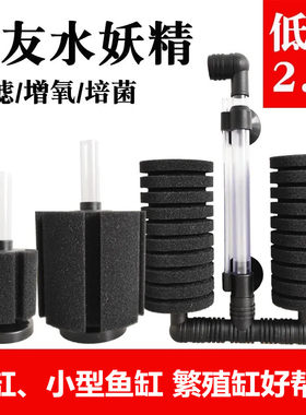 水妖精鱼缸过滤器三合一净水
