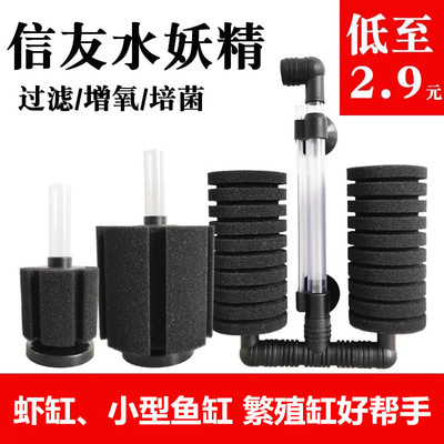 水妖精鱼缸过滤器三合一净水