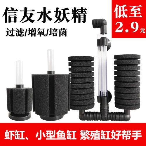 水妖精鱼缸过滤器三合一净水