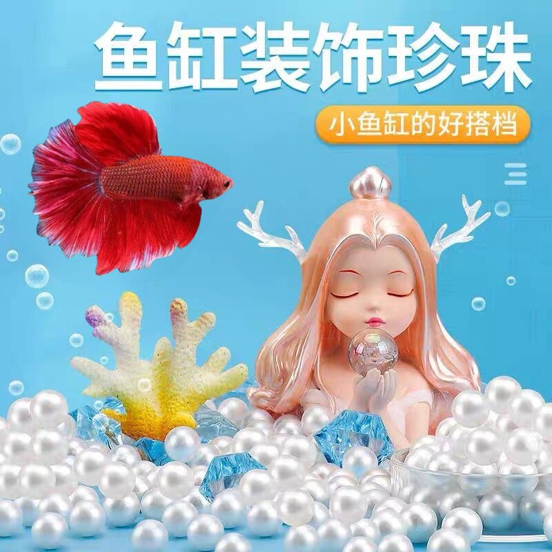 水族造景斗鱼龟缸仿真珍珠摆件金鱼全套创意装饰品鱼缸底砂躲避屋