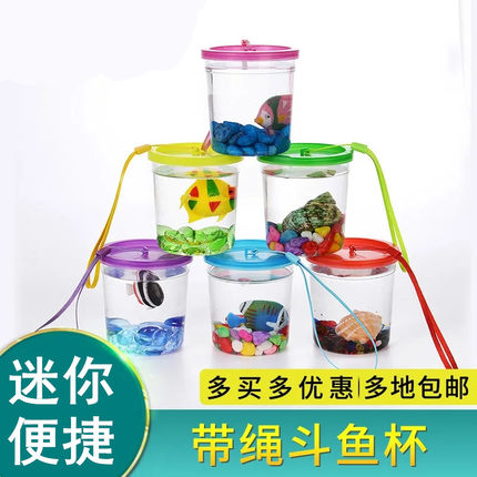斗鱼杯斗鱼盒迷你水母杯宠物盒高透明塑料鱼缸带盖乌龟缸带绳子