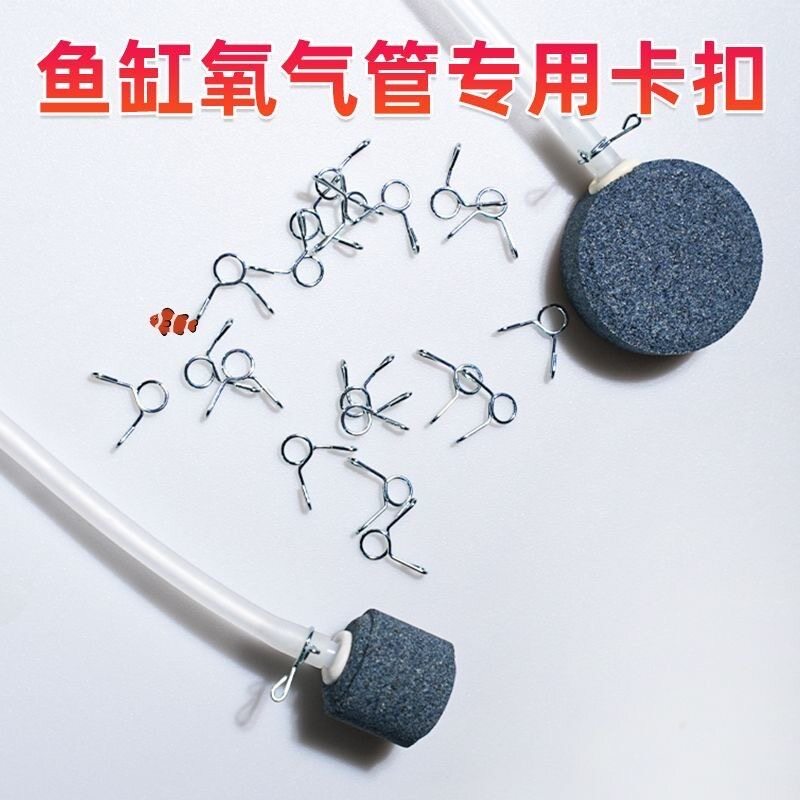 鱼缸氧气管卡扣不锈钢卡增氧泵管子固定卡子防脱落管卡氧固定气管