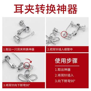 蚊香盤萬能耳夾轉(zhuǎn)換器耳釘耳環(huán)改無耳洞螺旋耳針變耳夾無痛耳飾女