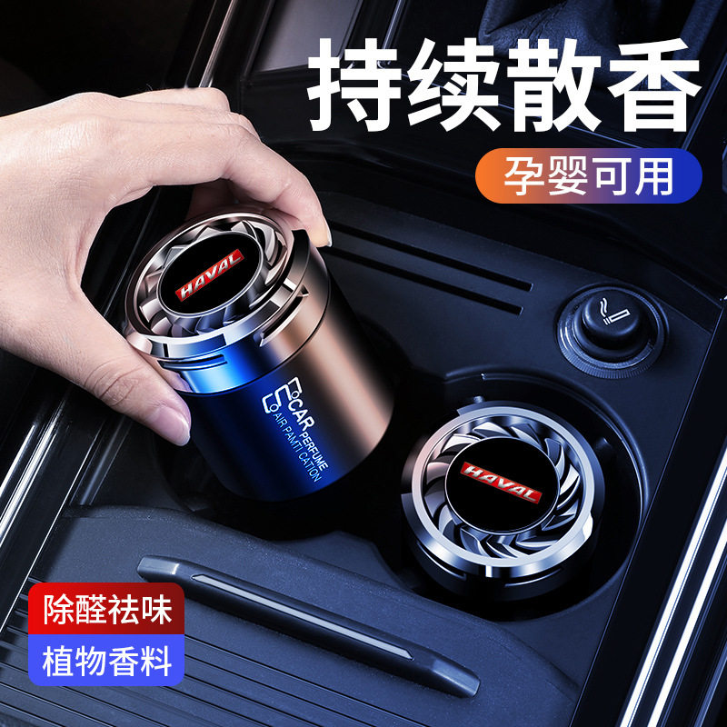 适用哈弗车载香薰H6S H1H2S H4F5H5H7F7二代大狗汽车香水摆件香膏