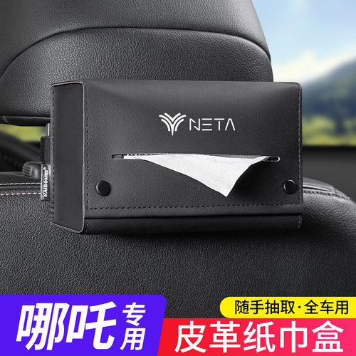 适用于哪吒U/V/SN01/03E-TAKE车