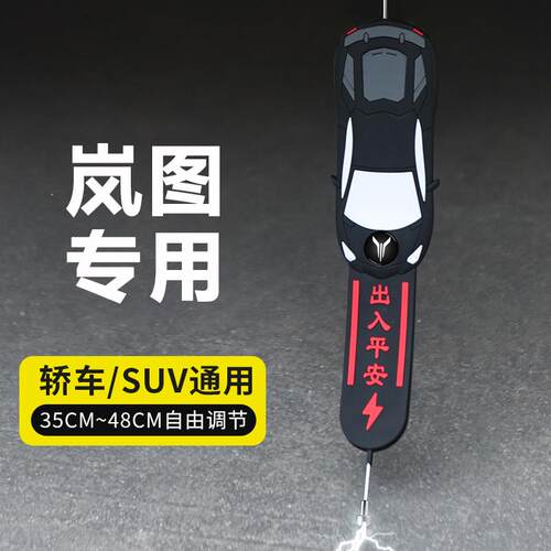 汽车静电带拖带车去除静电神器