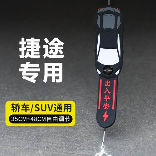 汽车静电拖带车去除静电神器