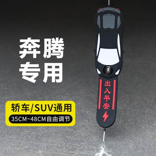 汽车去除静电神器汽车静电拖带