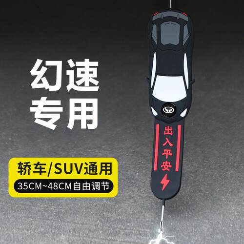 去静电神器幻速汽车静电带