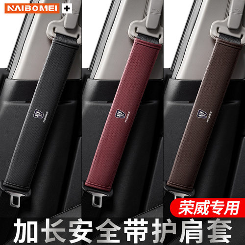 适用于荣威科莱威Ei5/i6/RX3/RX5