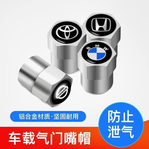 子气嘴盖子摩托车电动车气门芯铝
