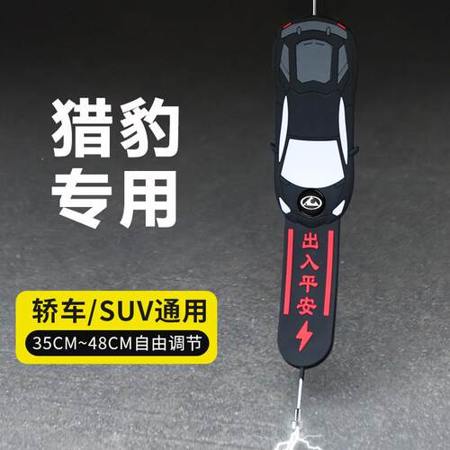 汽车静电拖带吃去静电神器
