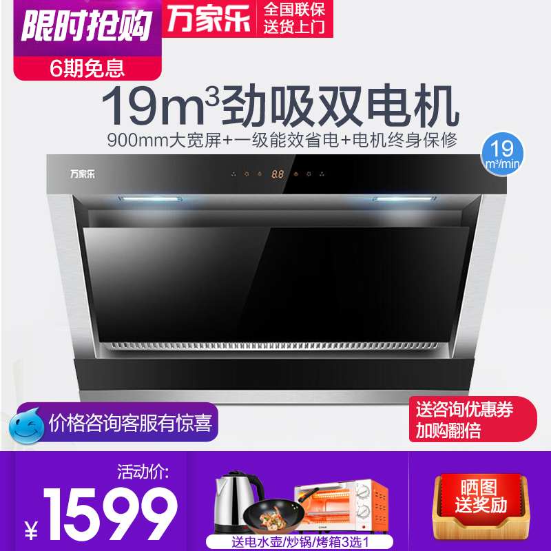 Macro/Íò¼ÒÀÖ CXW-240-A305Ë«µç»úÓÍÑÌ»ú²àÎüʽ˫µç»úÎüÓÍÑÌ»ú