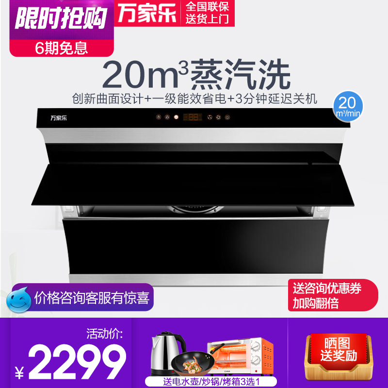 Macro/Íò¼ÒÀÖ CXW-240-A632²àÎüʽÓÍÑÌ»ú±Ú¹Ò³éÓÍÑÌ»ú¼ÒÓôóÎüÁ¦