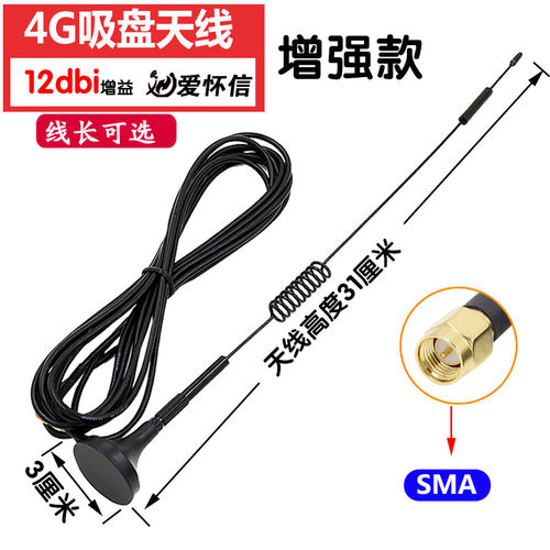 广告机吸盘天线广告机售货机