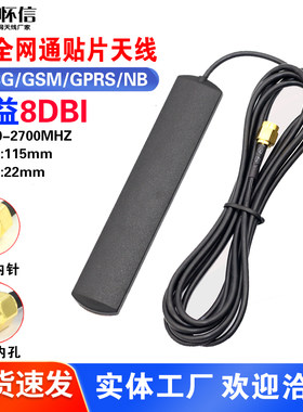 贴片天线4G全网通高增益天线