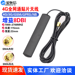 4G贴片汽车天线GSM 3G高增益车载贴片天线2.4Gwifi全网通 GPRS