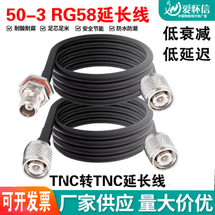 TNC转TNC天线连接线 50-3转接线直角弯头 TNC公转TNC母馈线延长线