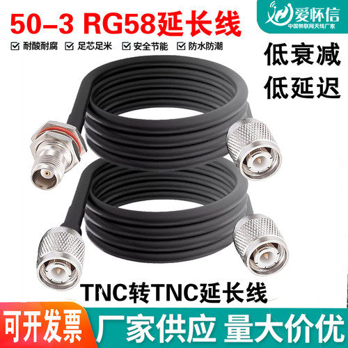 TNC转TNC天线连接线 50-3转接线直角弯头 TNC公转TNC母馈线延长线