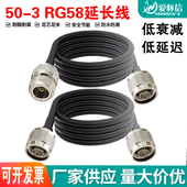 3线 天线延长线50 N头馈线 N公头转N公头双N公头跳线 射频转接头