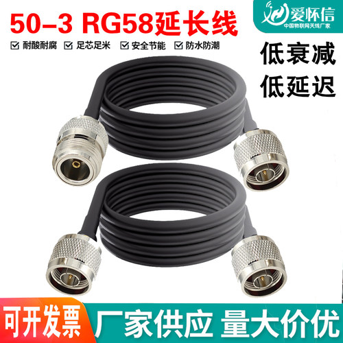 N头N母头延长线转接线