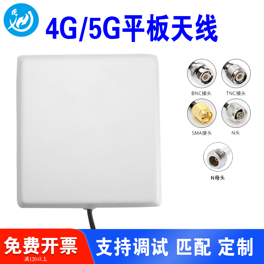 4G/5G/GSM/3G基站板状定向天线WIFI信号放大器室内外平板壁挂天线 电子元器件市场 天线 原图主图