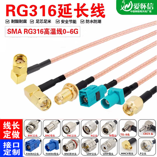 wifi延长线SMA公头转母头GSM 3G4G无线5G路由网卡天线转接线RG316 - 封面