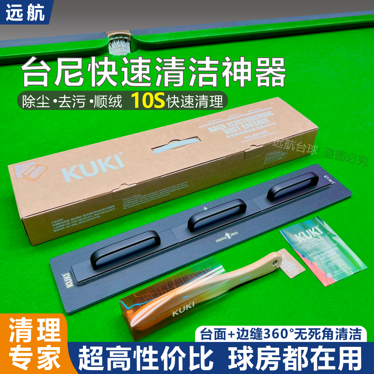 台尼清洁器10S快速清洁除尘去污