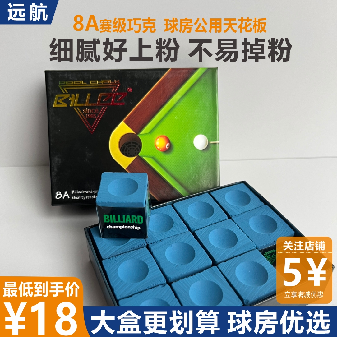 比力台球巧克粉黑八油性斯诺克枪粉杆头擦粉桌球壳台球用品配件