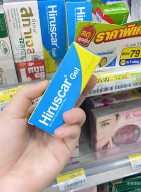 泰国711喜辽复淡化痘印痘疤香港正品授权瑞士品牌包邮