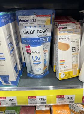 泰国Clear nose防晒霜轻薄水润SPF50透气不假白好吸收