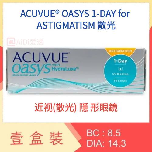 近视-2.25散光隐形眼镜30片定制 Johnson＆Johnson Acuvue 港澳版