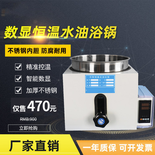 智能恒温数显油水浴锅HH-WO 2L3L5L实验室升降式旋转蒸发器油浴锅