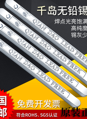 千岛原装正品Sn99.3Cuo0.7环保无铅锡条高纯度波峰焊标准高温常温