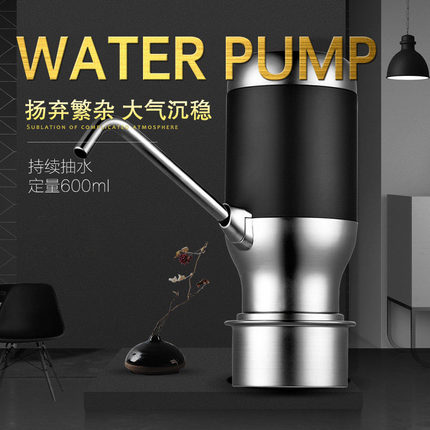 世纪通矿泉水出水器大桶水抽水器电动农夫山泉饮用水自动上水桶装
