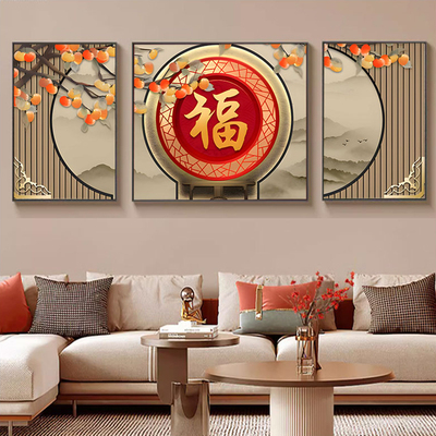 家大业大客厅装饰画三联画