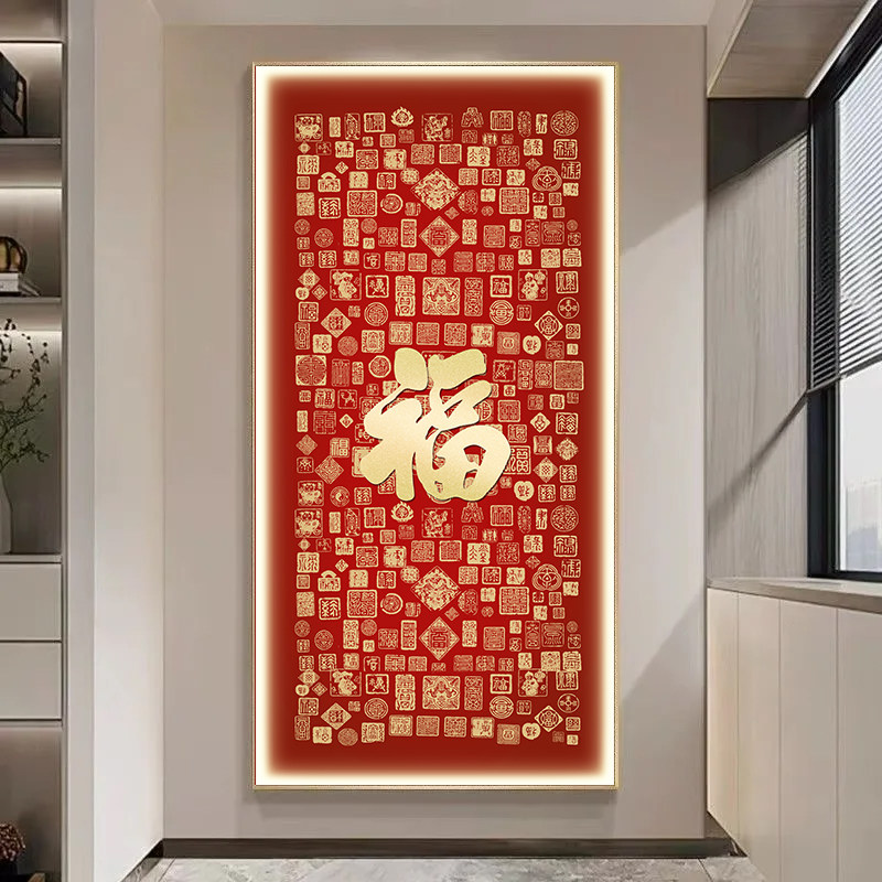 入户玄关灯光新中式装饰画客厅挂画大气红色字画现代简约墙画福字