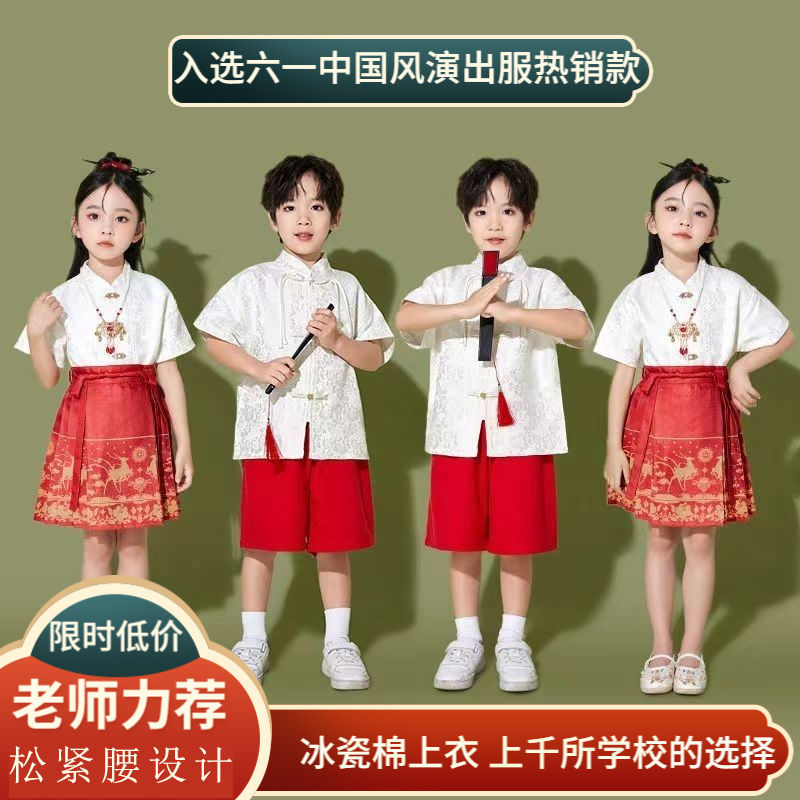 六一儿童演出服国风啦啦队合唱服女童汉服马面裙幼儿园舞蹈表演服