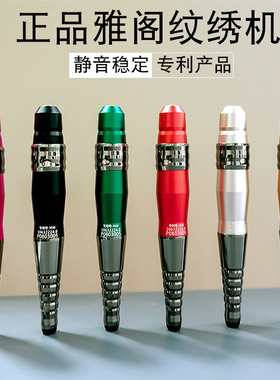 正品雅阁纹绣机器半抛机