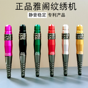 正品雅阁纹绣机器半抛机