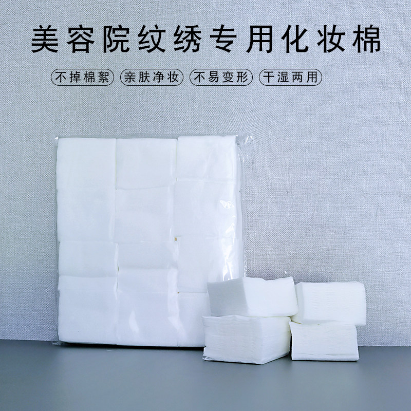 棉片化妆棉美容院专用卸妆棉湿敷无纺布脱脂棉薄纹绣美甲美睫用品