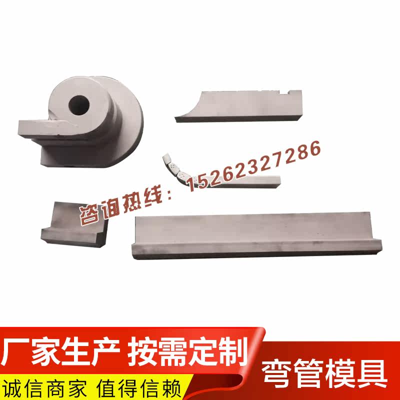 液压弯管机模具 15*30 方管模具 矩形模具 含方管防皱模 芯棒