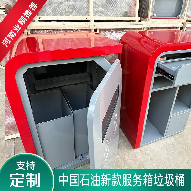 中石油加油站多功能清洁安全服务台注塑垃圾桶综合服务灭火器箱