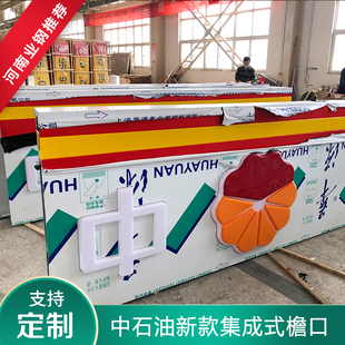 中石油加油站檐口罩棚灯箱铝塑板集成式发光灯箱檐口发光灯带