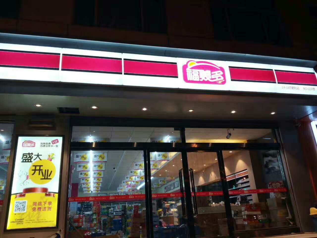 易拆装711便利店节能灯箱连锁便利店门头招牌制作