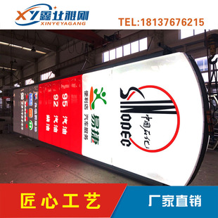 加油站品牌广告立柱灯箱油站大立牌亚克力吸塑油品灯箱中石化立柱