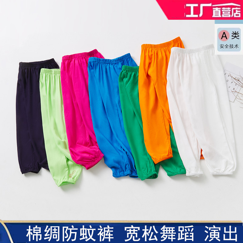 儿童防蚊裤纯棉绸夏季薄款灯笼裤