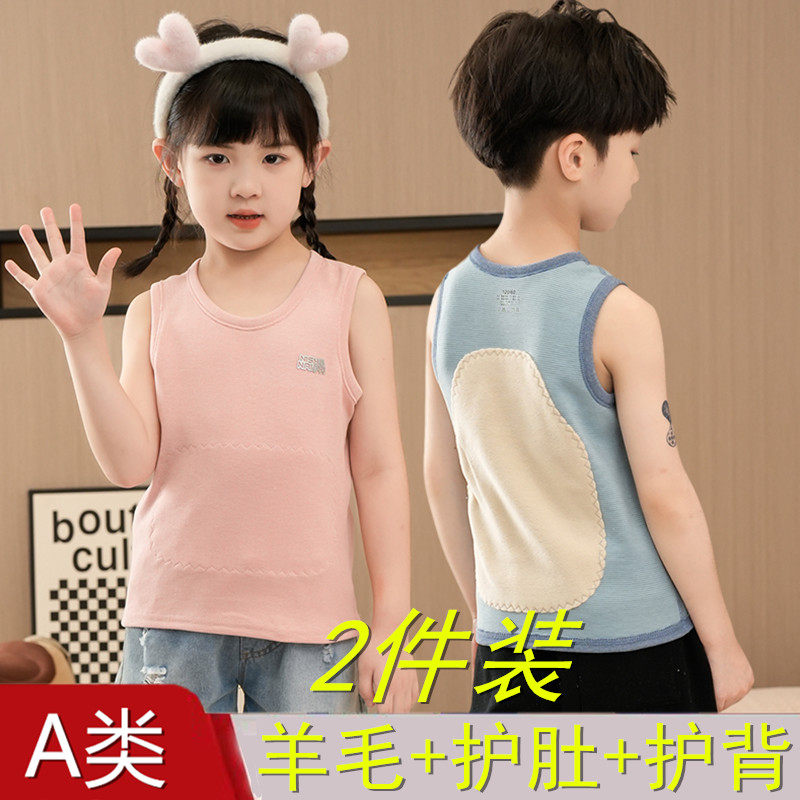 儿童保暖背心内穿蚕丝羊毛秋冬德绒加厚男童马甲护肚贴片女童坎肩,童装/婴儿装/亲子装,马甲,淘宝优惠券,粉丝福利购,淘宝优惠卷