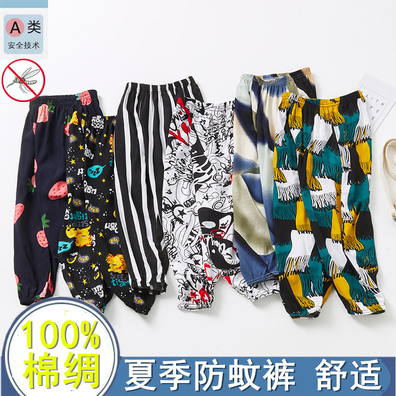 夏季儿童睡裤纯棉绸超薄款男童家居裤防蚊裤女童宝宝空调裤灯笼裤